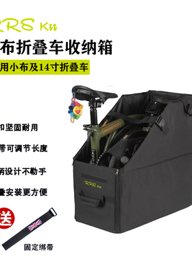 Rrskit适用Brompton小布折叠自行车RUHM收纳箱后备箱车载储物防水