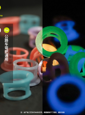 Rrskit轻量化3D打印超轻把堵把塞公路自行车夜光发光耐用减重2.4g