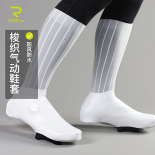 Rrskit自行车骑行锁鞋鞋套气动防水防风减阻PU高弹袜筒梭织鞋套