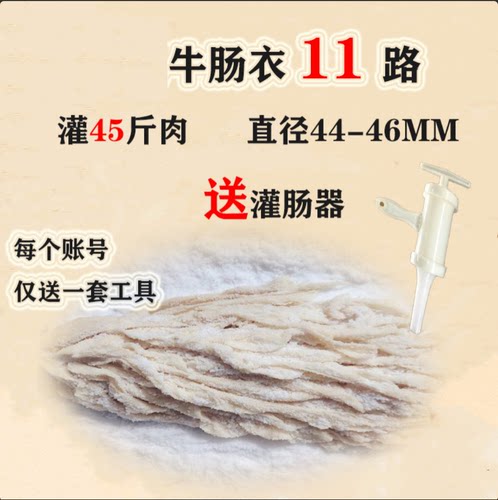天然牛肠衣盐渍11路灌45斤风干
