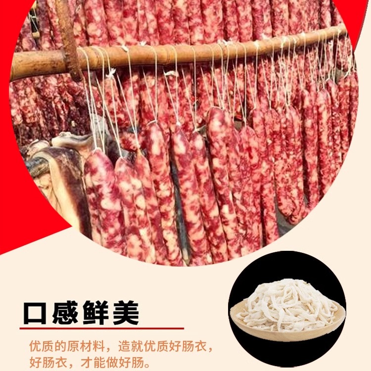 小包装天然猪肠衣路长90米一把