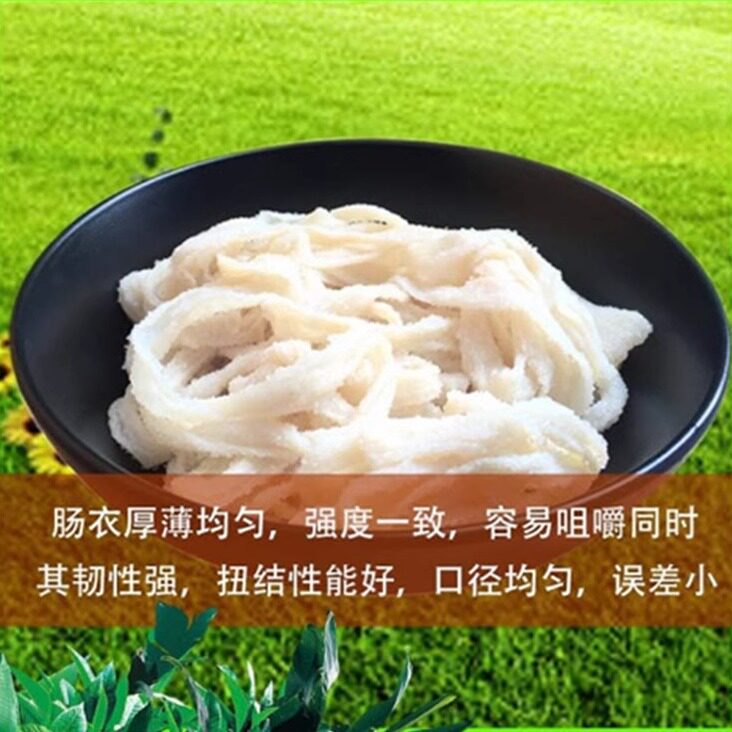 双汇新鲜白猪肠衣12路中长把90米一把灌腊肠风干肠米肠等