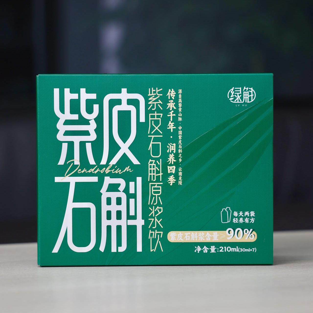 石斛原浆绿斛紫皮石斛原浆饮