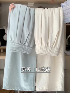 肌理感奶芙山本裤女夏款大码胖mm显瘦休闲奶皮裤小个子冰丝阔腿裤