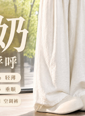 奶白肌理裤通勤藏肉修饰腿型松弛