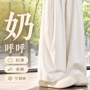 奶白色肌理感休闲阔腿山本裤子女胖mm大码显瘦夏日巨好看的薄裤子