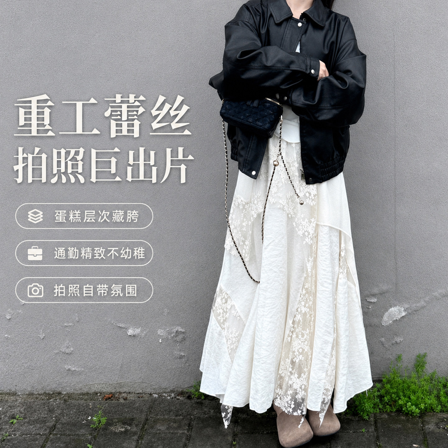 不规则白色重工蕾丝拼接网纱裙女士2026新款半身裙大码伯克利裙子