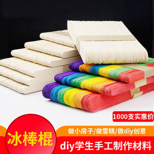 Ice Cream Ling Bang Store Receives more than a thousand super 20 color stick popsicle popsicles diy handmade wooden board material ice cream stick popsicles