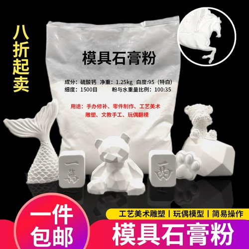 Гипсовая порошка высокая модель ароматерапевтическая гипсовая порошка DIY DIY Ручная сцена искусство Специальная скульптура Материал формы
