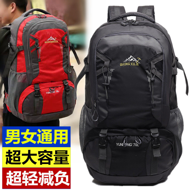 七星皇冠旅行男女通用竖款纤维超轻减负