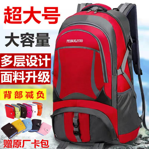 旅行男女通用登山包双肩包