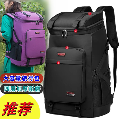 大小号旅行背包男士行