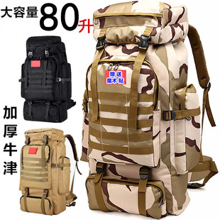 背包男超大容量迷彩旅行行李双肩包打工包包双肩包登山包装衣服包