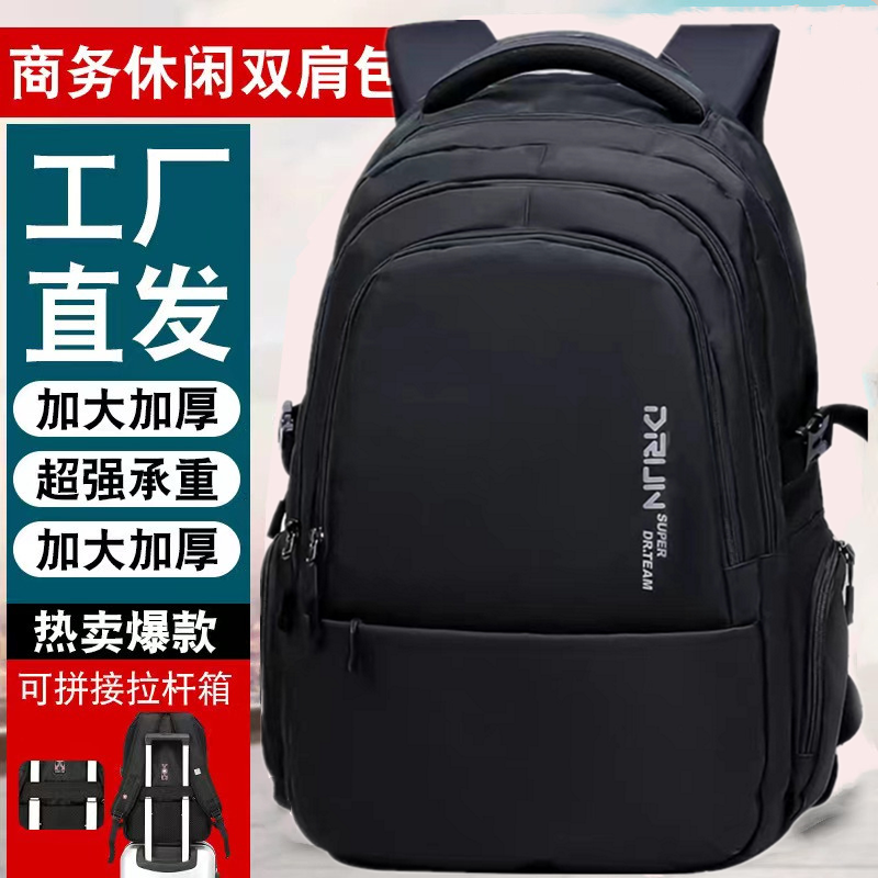 东润品牌正品双肩包男大容量学生书包初中高中商务防水电脑背包女