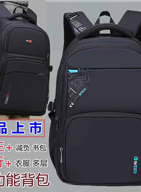 百佳威书包旅行男女通用