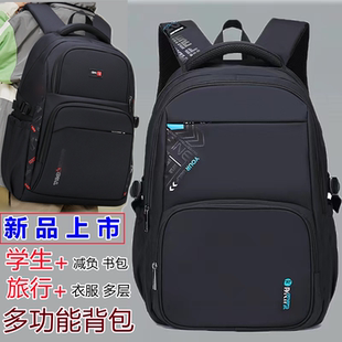 百佳威正品背包男初中生书包高中大学生双肩包短途行李商务电脑包