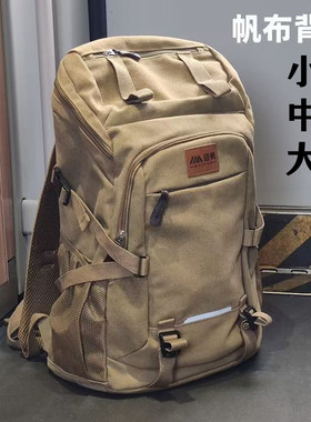 新款帆布旅行背包男超大容量行李背包登山布包双肩包旅行出差包包