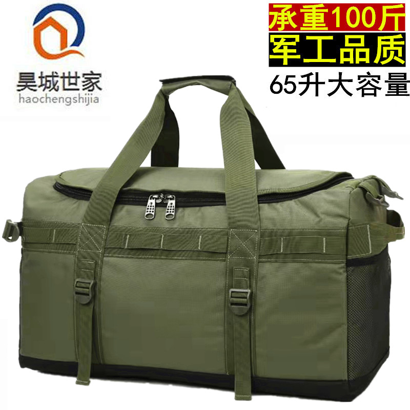 65升超大容量多功能迷彩旅行包