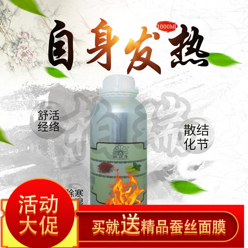 姜疗油生姜精油老姜油热疗姜油热感油老姜发热油身体按摩精油药油