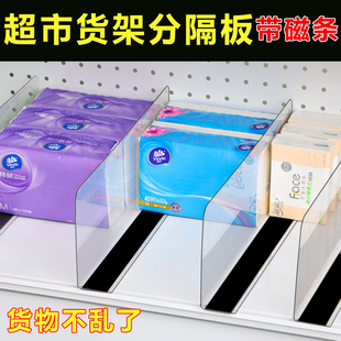 超市货架隔板片分隔板挡板便利店PVC分隔片塑料l型小商品分割板
