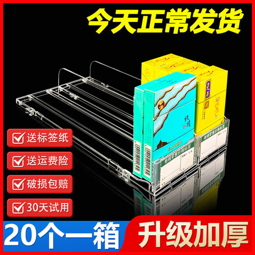推烟器自动弹出推拉烟草同款烟架
