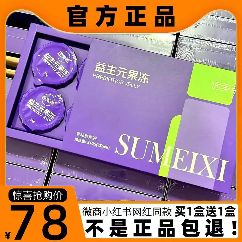 速美希果冻果味型糖果巧克力官网正品抖音小红书网红同款果蔬