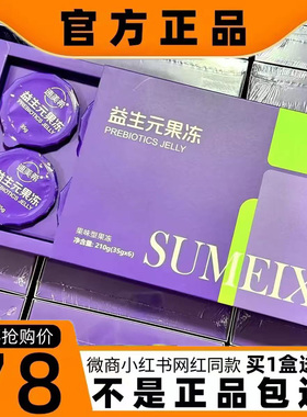 速美希果冻果味型糖果巧克力官网正品抖音小红书网红同款果蔬