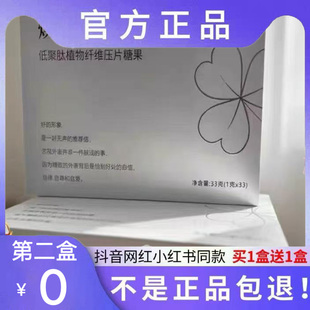 焕能士低聚肽植物纤维压片糖果微商小红书网红同款【官方正品】