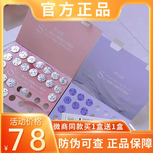 官方正品 纤之漾S 饱饱片植物压片糖果微商小红书同款