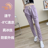 百搭垂感弹力女裤 时尚 薄款 洋气九分裤 潮 休闲冰丝裤 哈伦裤 速干裤