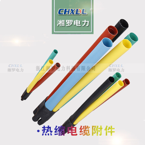 低压终端头热缩附件湘罗厂家热销