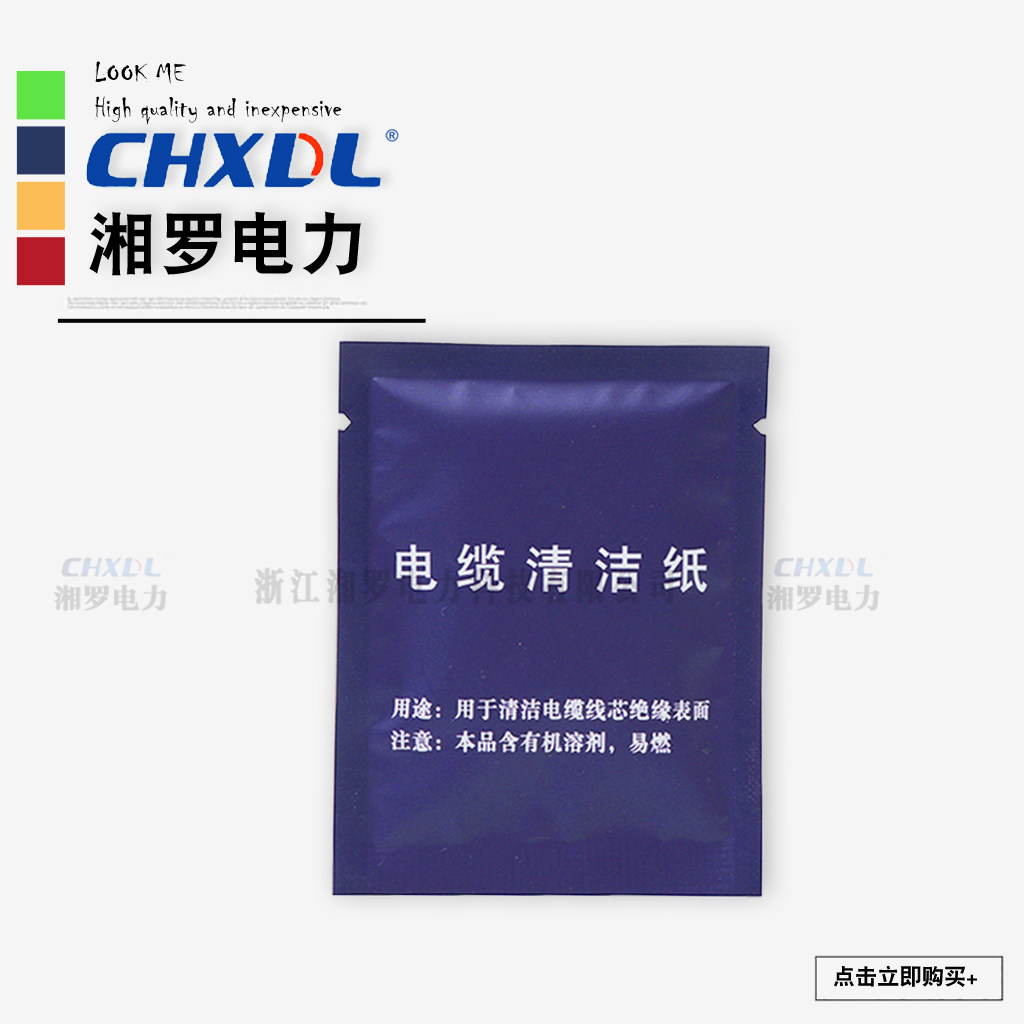 湘罗电缆清洁纸无臭无异味环保性