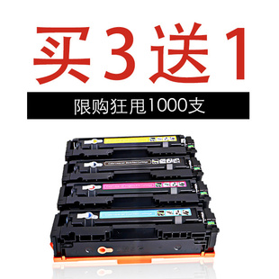 CF210A佳能7100 M276 mf8050 hp1215 天仁适用惠普M251N硒鼓HP200