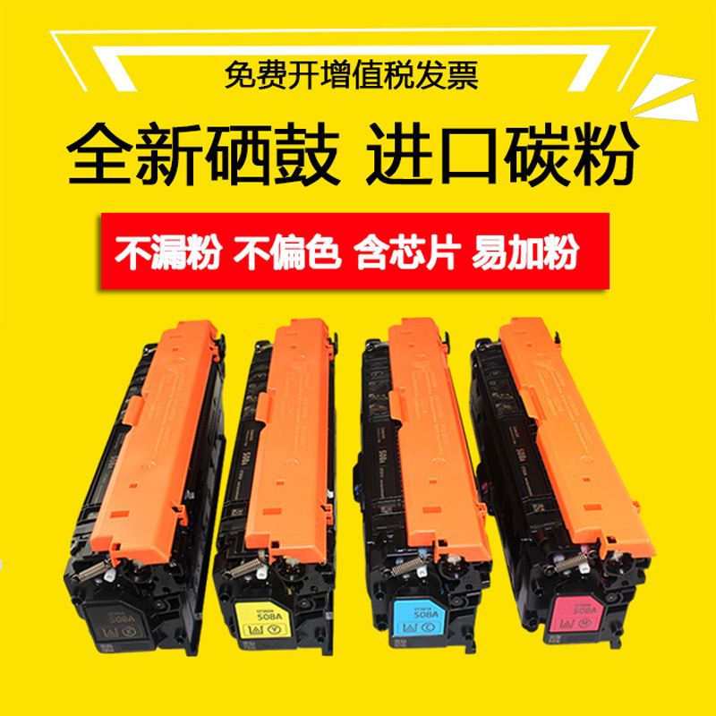 CF360A硒鼓天仁508A硒鼓硒鼓粉盒