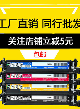 适用奔图CDO-200D/CDO350/CP2505显影仓cp2500dn 2506DN CM7000