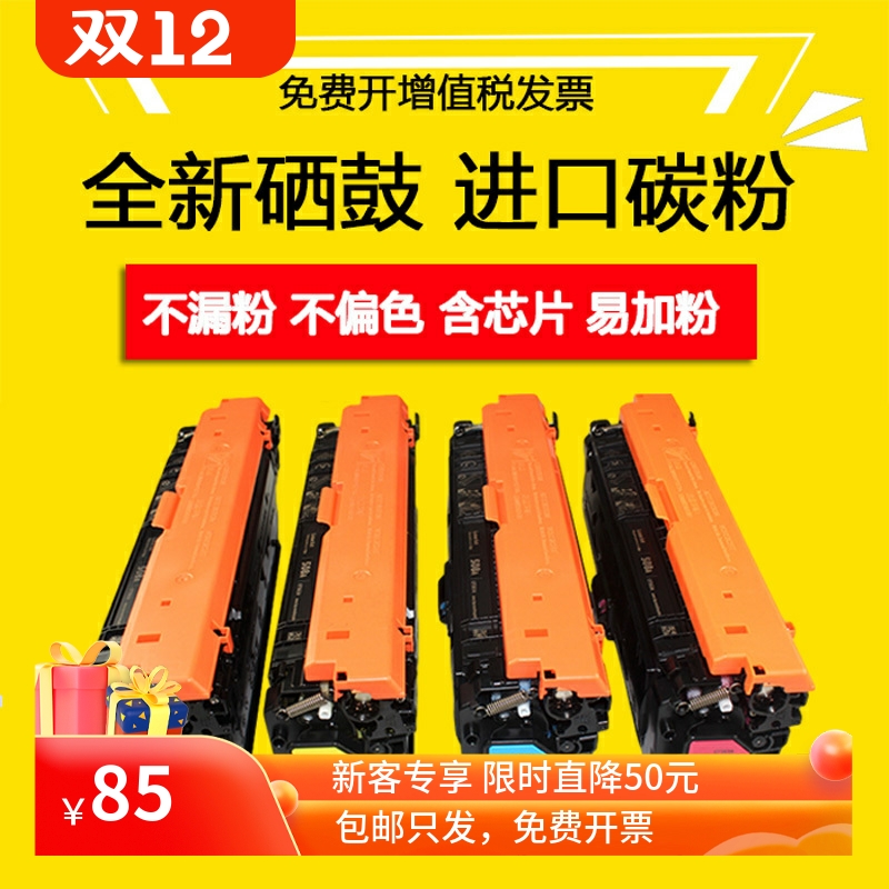 CF360A硒鼓天仁508A硒鼓硒鼓粉盒