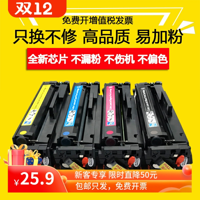 硒鼓天仁m477fdw硒鼓CF410A粉盒