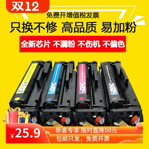 适用惠普LaserJet Pro m477fdw硒鼓M452dw CF410A粉盒 M377dw墨盒
