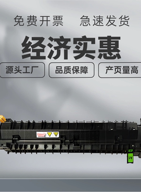 适用施乐SC2020 SC2021 C2020 2022定影组件C2450S加热组件220V