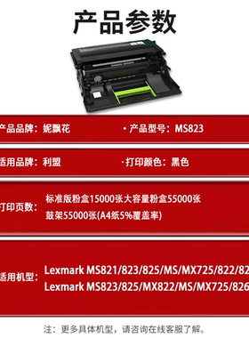 适用利盟MS310粉盒MS312 MS410 MS510 MS610墨粉盒MS810打印硒鼓