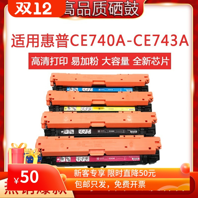 打印机硒鼓天仁cp5225dn硒鼓