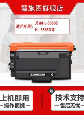 适用兄弟TN-3435粉盒8535dn 8530dn 8540dn硒鼓HL-5590dn DR3435