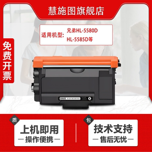 5590dn 适用兄弟TN 8540dn硒鼓HL 8530dn DR3435 3435粉盒8535dn