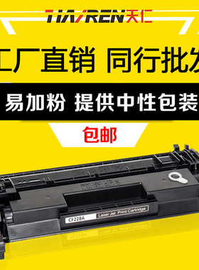 适用惠普CF228A硒鼓M403D粉盒 M403N M427DW墨盒 M427FDN 28A硒鼓