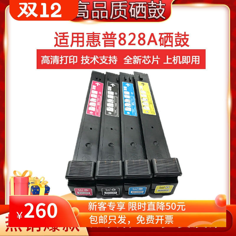 855天仁硒鼓粉盒880828