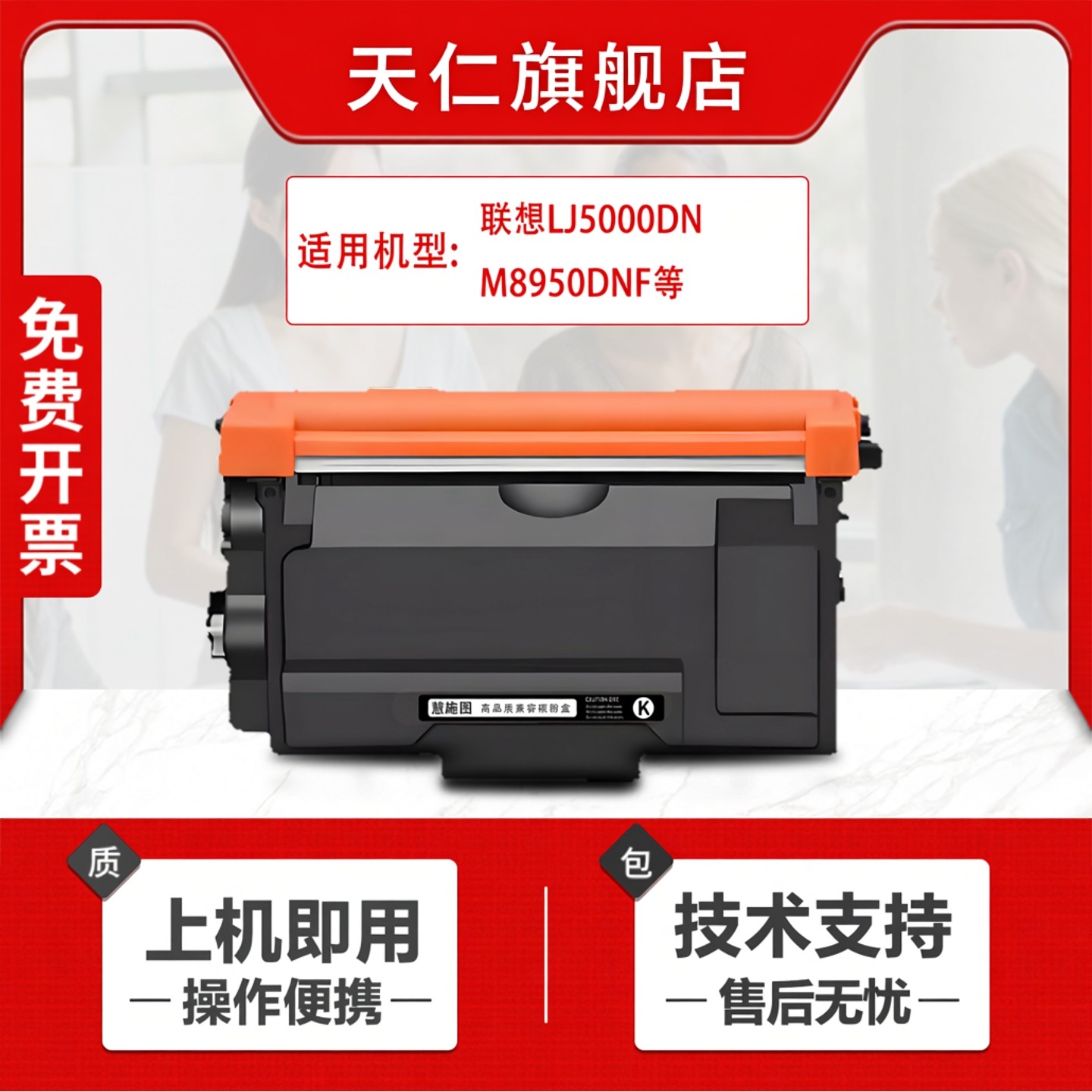 适用联想LT401 LT401H粉盒M8950DNF硒鼓LJ4000D LJ4000DN易加粉,办公设备/耗材/相关服务,硒鼓/粉盒,淘宝优惠券,粉丝福利购,淘宝优惠卷