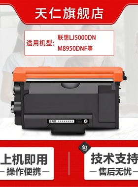 适用联想LT401 LT401H粉盒M8950DNF硒鼓LJ4000D LJ4000DN易加粉