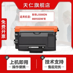 适用联想LT401 LJ4000DN易加粉 LT401H粉盒M8950DNF硒鼓LJ4000D