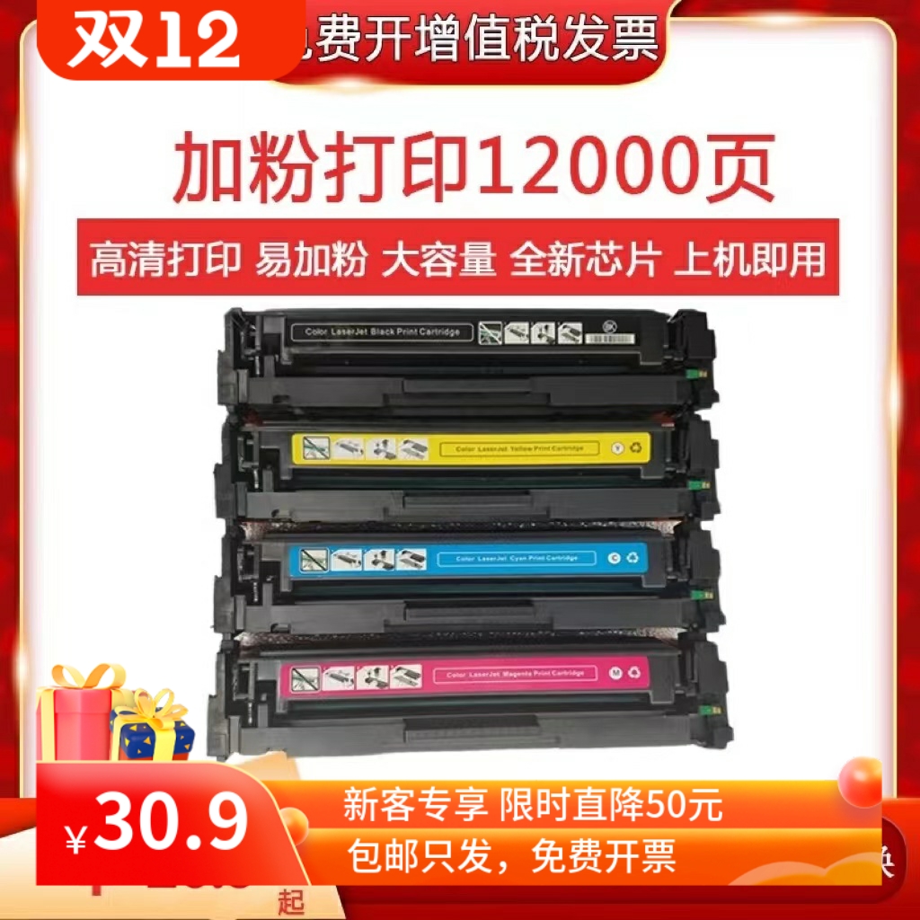 墨盒m154nw硒鼓天仁m180181