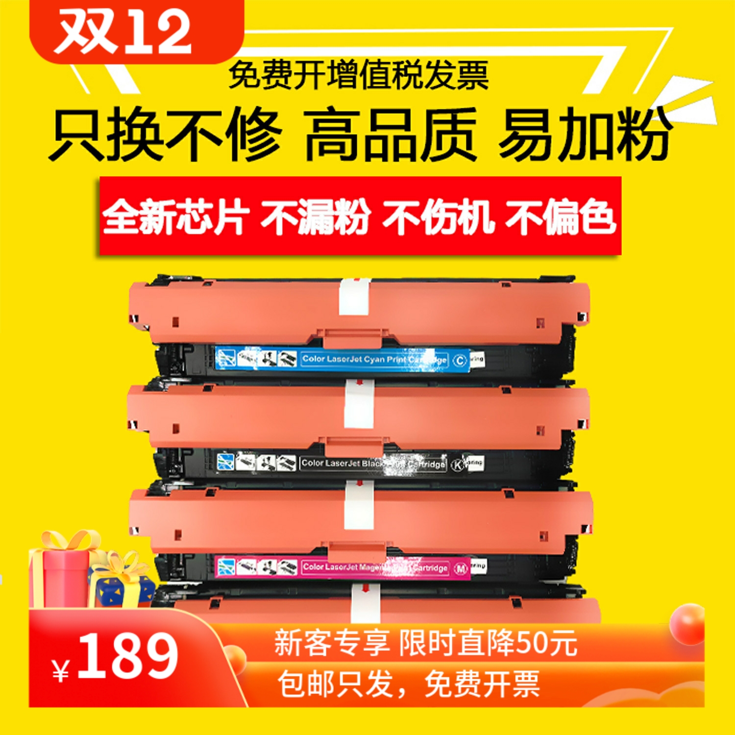 TINREN/天仁适用惠普655A硒鼓